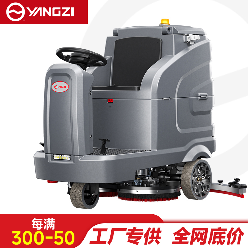 扬子YZ-X7C驾驶式洗地机,拖地机,买贵包退，7天无理由退换