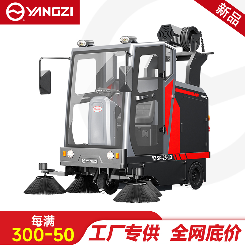 扬子YZ-SP25-13驾驶式扫地车,清扫车,买贵包退，7天无理由退换
