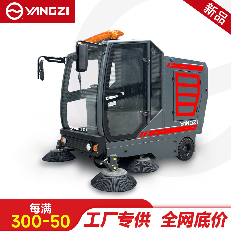 扬子YZ-SP25-16驾驶式扫地车,清扫车,买贵包退，7天无理由退换