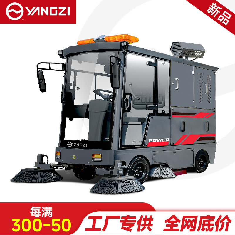 扬子YZ-SP25-18驾驶式扫地车,清扫车,买贵包退，7天无理由退换
