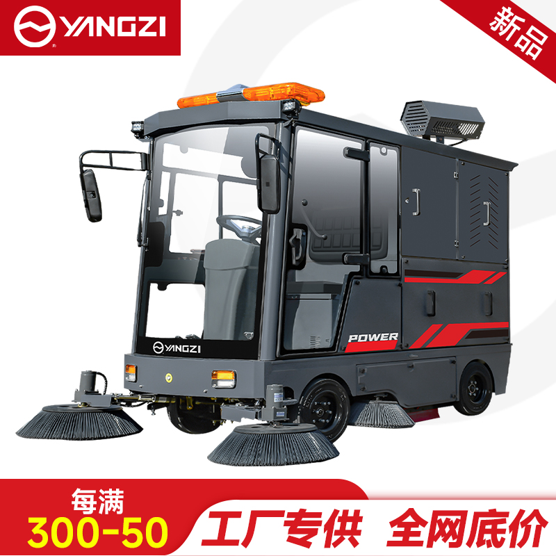 扬子YZ-SP25-18Pro驾驶式扫地车,清扫车,买贵包退，7天无理由退换
