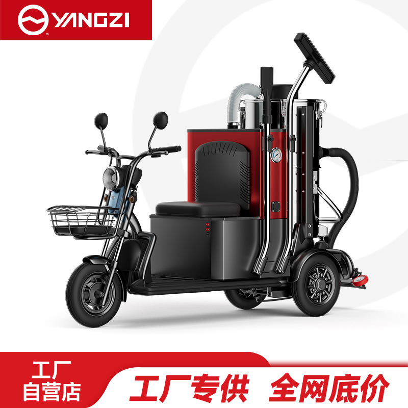 扬子YZ-ZL100驾驶式吸尘器，试用7天,不满意可退换