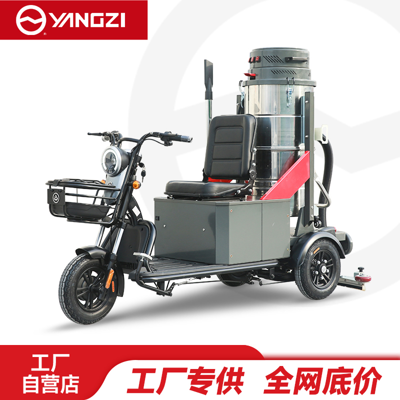 扬子YZ-ZL100F驾驶式吸尘器，试用7天,不满意可退换