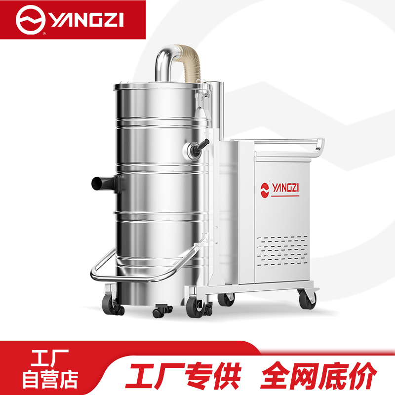 扬子YZ-C8工业吸尘器,厂家直销,7天无理由退换